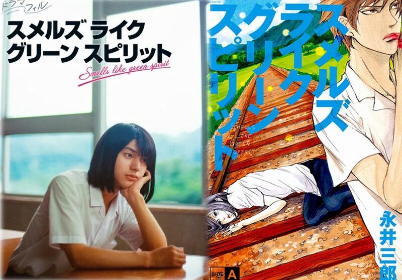smell manga drama smell manga drama